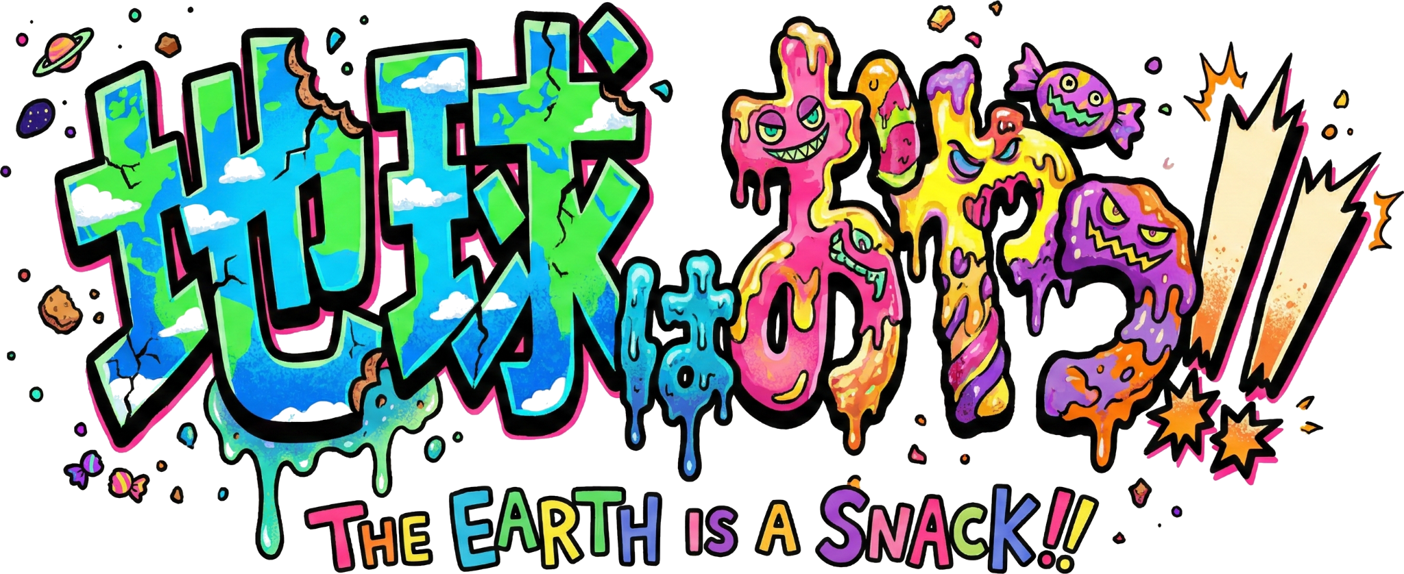 THE EARTH IS A SNACK!!